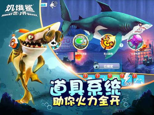 白鲨皮肤爆料视频下载安装,神秘海洋生物华丽登场,下载安装攻略一览 第3张 白鲨皮肤爆料视频下载安装,神秘海洋生物华丽登场,下载安装攻略一览 第3张