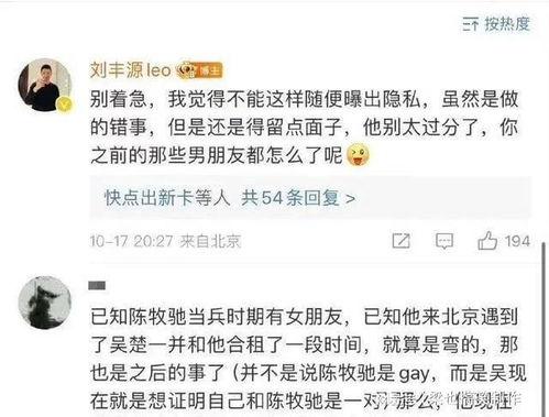陈牧驰微博被爆料视频是真的吗,陈牧驰微博被爆料视频真实性揭秘 第3张 陈牧驰微博被爆料视频是真的吗,陈牧驰微博被爆料视频真实性揭秘 第3张