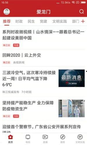 龙门新闻爆料网站下载,揭秘龙门最新动态,独家爆料尽在此处 第2张 龙门新闻爆料网站下载,揭秘龙门最新动态,独家爆料尽在此处 第2张