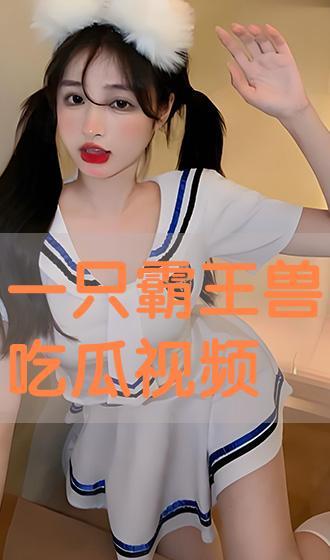倩文吃瓜视频大全免费观看,倩文吃瓜视频大全免费畅享 第3张 倩文吃瓜视频大全免费观看,倩文吃瓜视频大全免费畅享 第3张