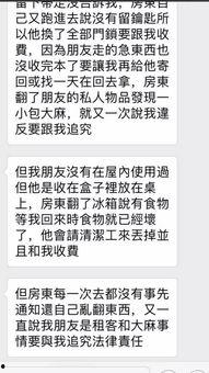 江西无良房东最新爆料视频,揭露惊人内幕,租房陷阱重重! 第2张 江西无良房东最新爆料视频,揭露惊人内幕,租房陷阱重重! 第2张