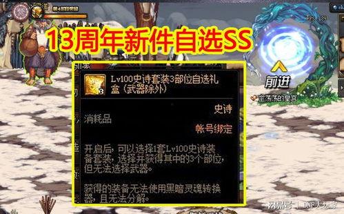 ss 7赛季最新爆料,神秘英雄登场，战局风云再起！  第2张